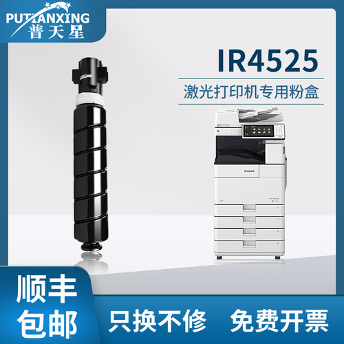 顺丰包邮 新品上新 打印清晰 定影牢固