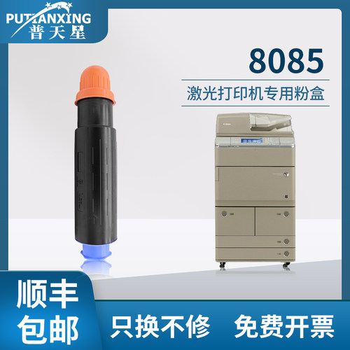 顺丰包邮 新品上新 打印清晰 定影牢固