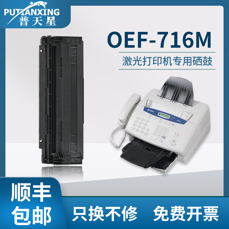 顺丰包邮 新品上新 打印清晰 定影牢固