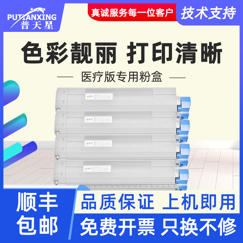 普天星正品粉盒 带芯片 上机即用