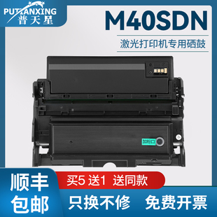 4015KH碳粉R 4015KM硒鼓T 4030K鼓架碳粉盒 M40SDN打印机墨粉盒硒鼓T 普天星适用恒安捷T403K粉盒HENGANJIE