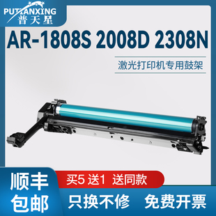 适用夏普MX235UC硒鼓Sharp AR1808鼓架2008L复印机硒鼓M2308D硒鼓2028鼓组件M182打印机硒鼓5618感光鼓组件