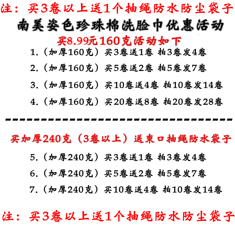 南美姿色洁面巾一次性洗脸巾女纯棉柔巾无菌面巾纸洗面擦脸化妆棉