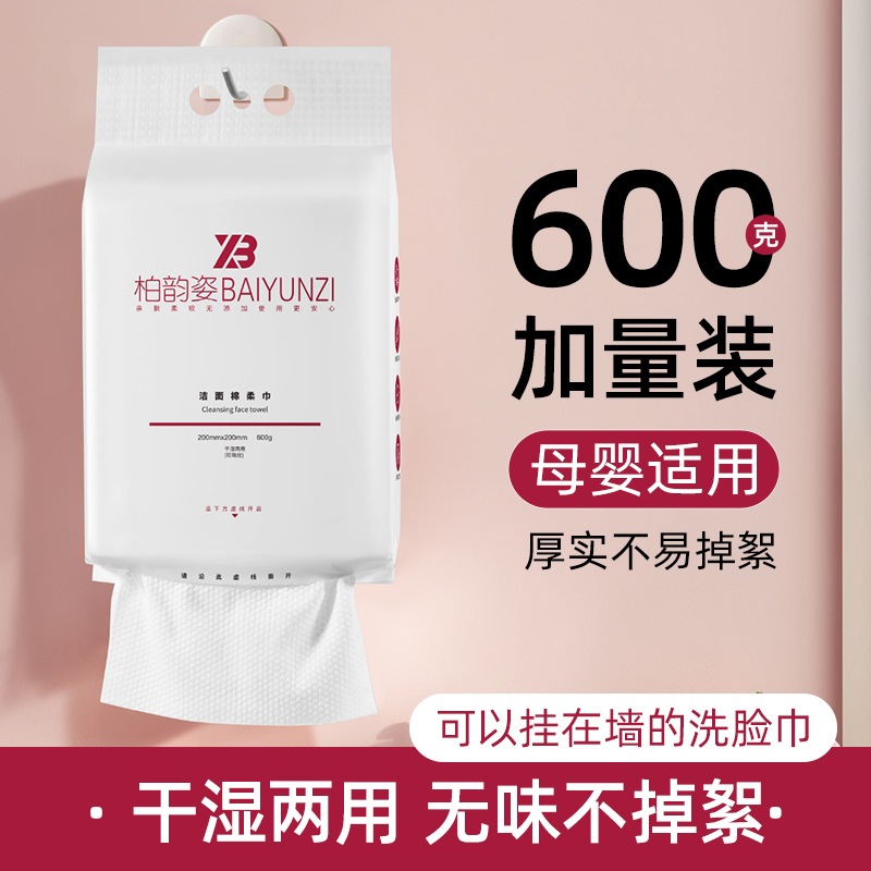 柏韵姿底部抽棉柔巾160抽