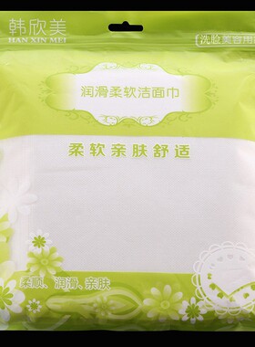 一次性纯棉洗脸巾美容院专用
