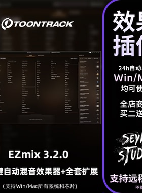 2025 AI人工智能混音母带效果器Toontrack EZmix3 v3.2.0win\mac