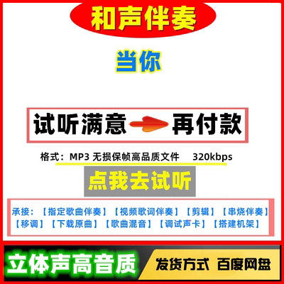 当你伴奏高品质立体声无损音质mp3剪辑串烧下载伴奏
