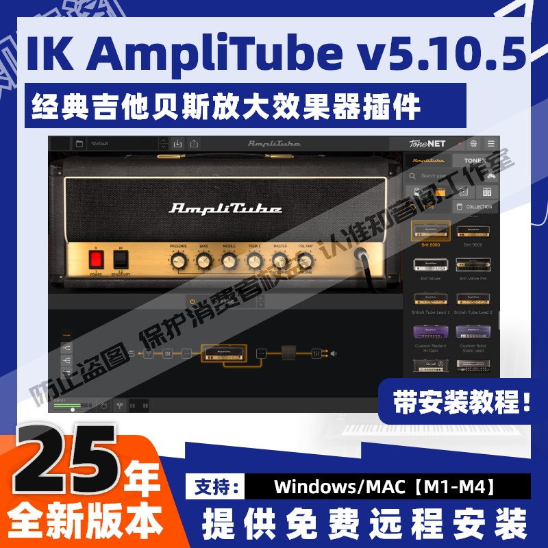 AmpliTube 5.10.5电吉他效果器贝斯放大器箱头模拟修音插件WINMAC
