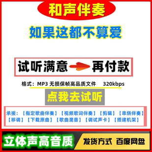 如果这都不算爱伴奏高质量无损音质mp3变速剪辑下载串烧歌曲制作