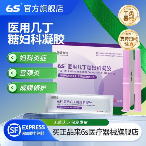 深海虾蟹提取几丁糖易降解