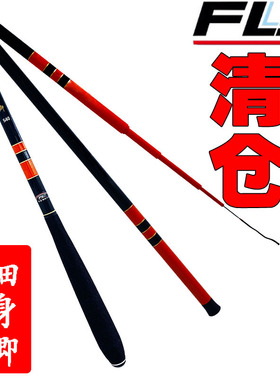 法莱紫苑鱼竿台钓竿特价超轻超硬钓鱼杆进口碳素特价竿十大品牌竿