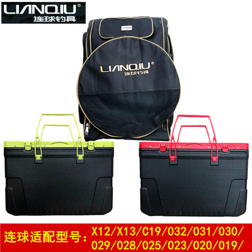 连球专用钓椅收纳箱背包032C19