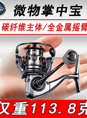 特奔超轻300M滑漂小鱼轮微物路亚无间隙迷你渔轮全金属斜口浅线杯