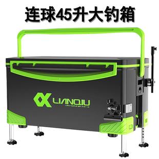 连球超大钓箱裸箱免安装大容量45L升四脚升降平板钓鱼箱子垂钓箱