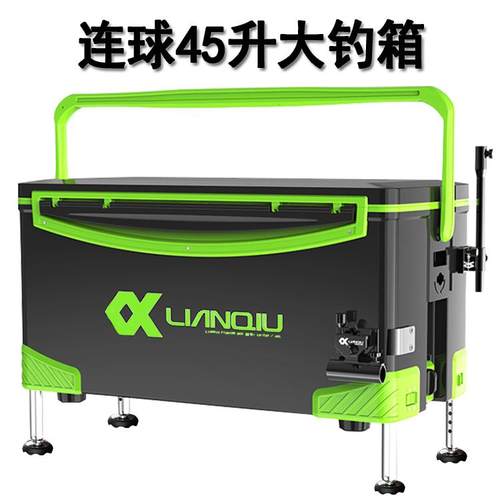 连球正品超大容量45L钓箱