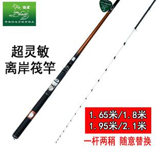 狼王灵风筏竿岸钓阀杆远投高灵敏鱼竿富士配件船钓排筏处理2.1米
