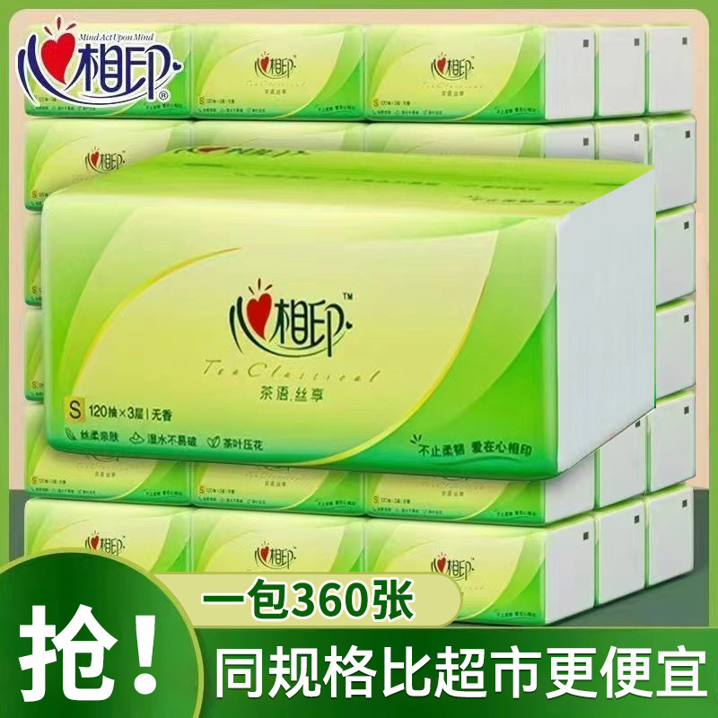 心相印抽纸茶语三层120抽