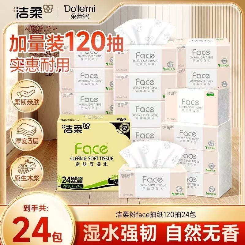 湿水不易破，可作洗脸巾