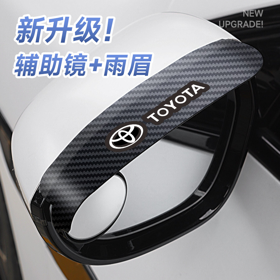 汽车后视镜雨眉小圆镜一体反光镜盲点镜倒车镜防雨水遮挡雨板神器,汽车用品/电子/清洗/改装,雨眉/晴雨挡,淘宝优惠券,粉丝福利购,淘宝优惠卷