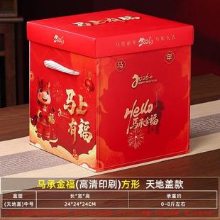 2026新年礼盒空盒八大碗蒸碗国风创意年货礼品盒扣碗肉熟食包装盒