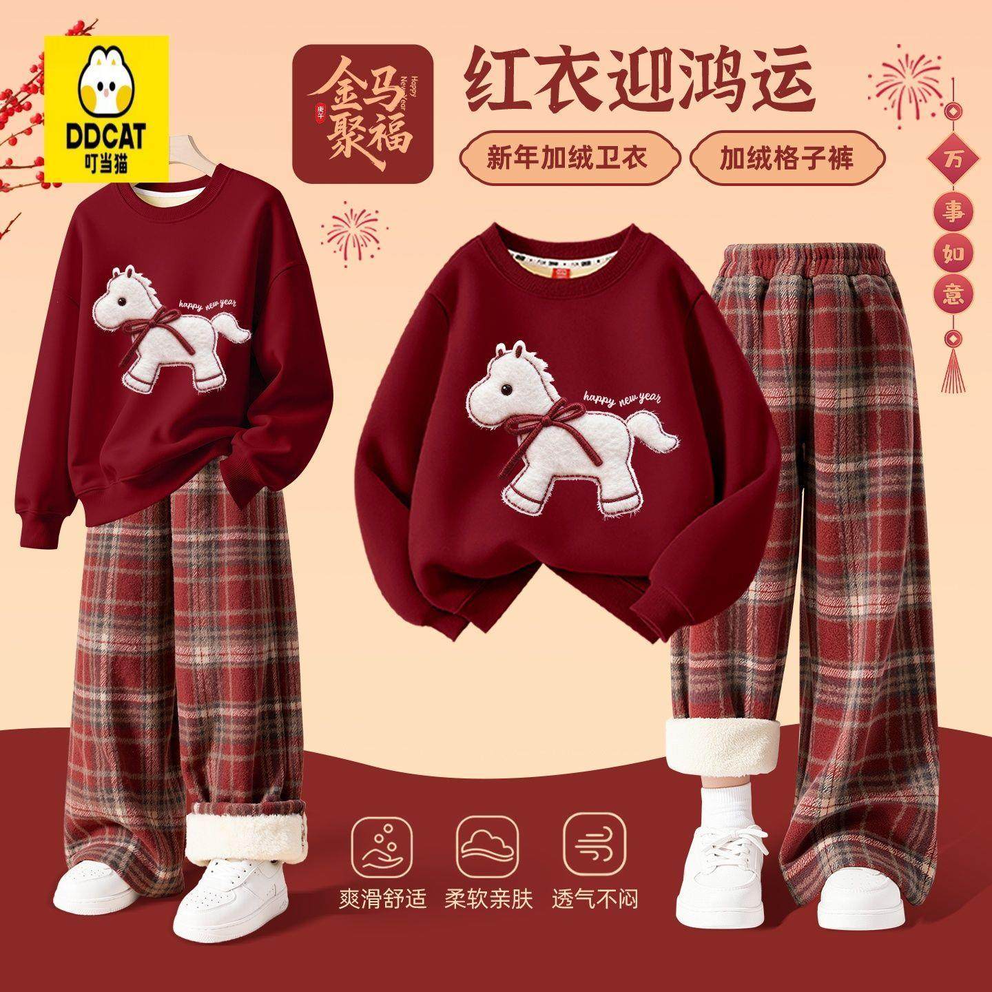 叮当猫中大童穿搭加厚童装新款儿童拜年服卫衣秋冬女童本命年套装,童装/婴儿装/亲子装,儿童运动套装,淘宝优惠券,粉丝福利购,淘宝优惠卷