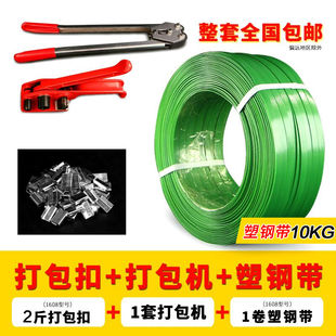 打包機手動打包器塑料帶打包帶機收緊器拉緊器打包裝 纏繞膜 鉗套裝