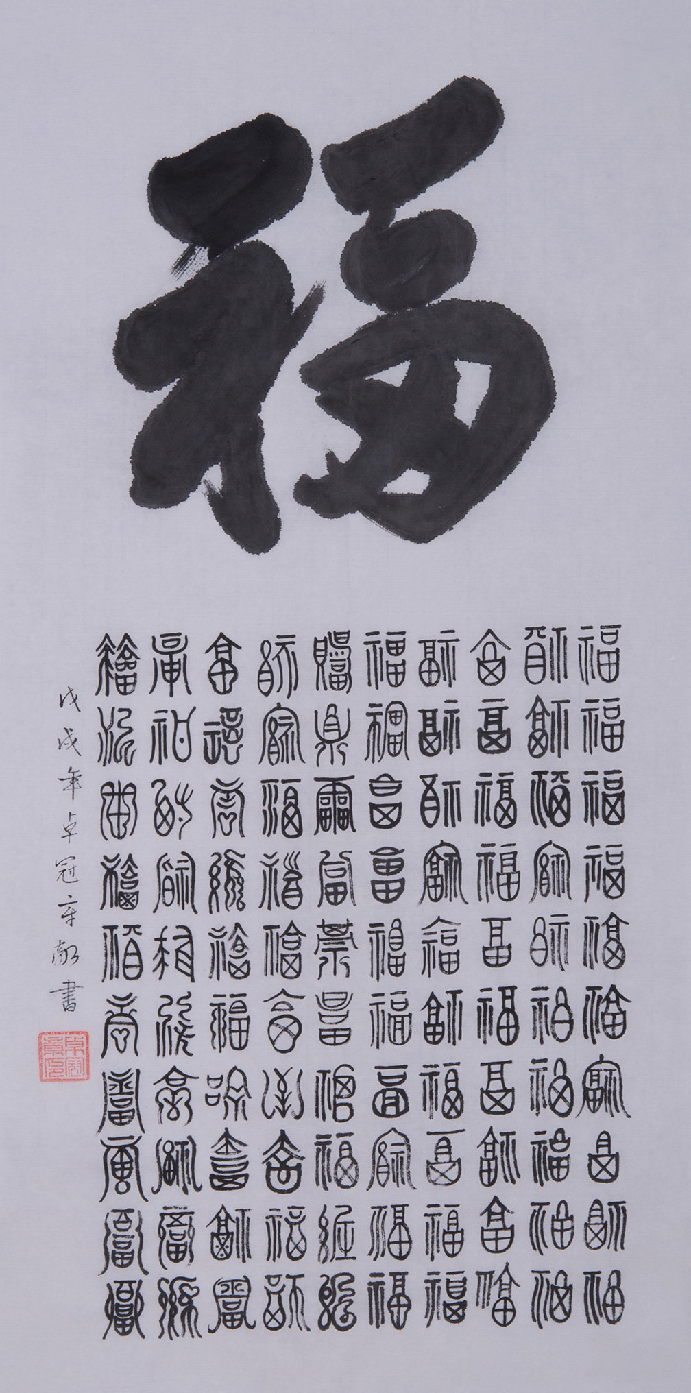 纯手写书法字画百福图祝寿生日贺礼送老年人客厅中式卧室装饰真迹