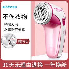 飞科去打剔毛球剃毛球修剪器不伤衣服家用充电式女衣物除去球神器