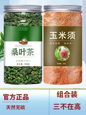 玉米须桑叶茶降血糖正品苦瓜干