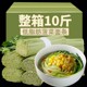 糖尿病主食蔬菜面条菠菜挂面苦荞荞麦面条低脂无糖精食品专用代餐