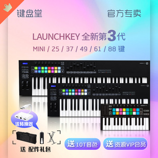 NOVATION诺维逊LAUNCHKEY MINI 88键编曲MIDI键盘