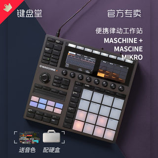 NI Maschine Mikro MK3 PLUS+编曲鼓机MIDI电音键盘控制器打击垫