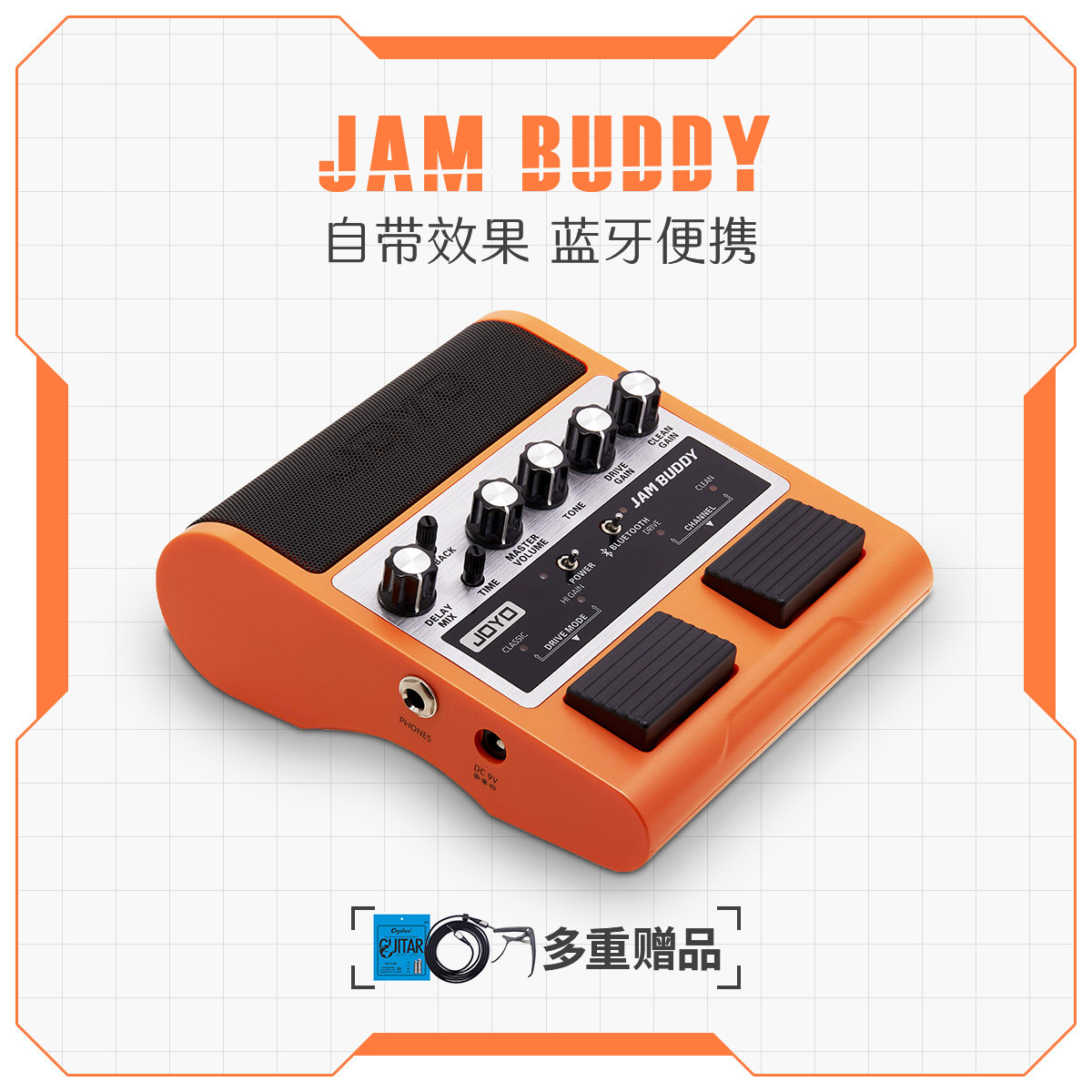 joyo卓乐jam buddy电吉他音箱带效果器可充电便携蓝牙音响