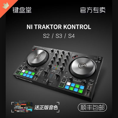 TraktoS2/S3/S4打碟机DJ控制器