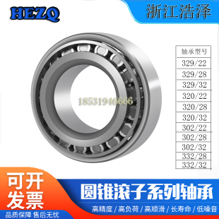 329 正品 27轴承 原厂