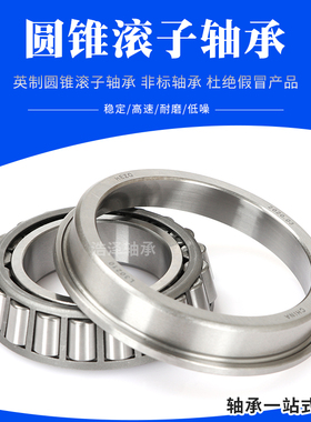 农机法兰带沿锥形轴承 L 30205 30206 30208 30210 30211 R