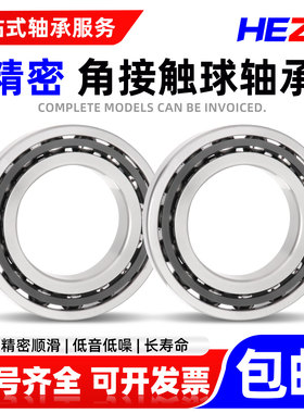 高速机床角接触轴承7005 7006 7007 7008 7009 7010 7011C TYNSUL
