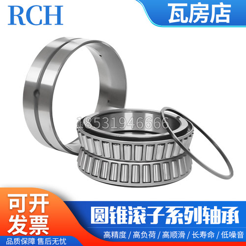 瓦房店采煤机矿山英制圆锥轴承