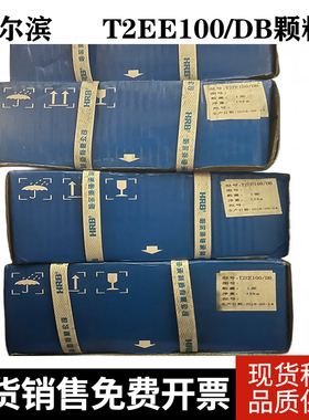 哈尔滨轴承T2EE100/DB BT2-T2EE100X2-2RS TR2020D-HRB免维护型