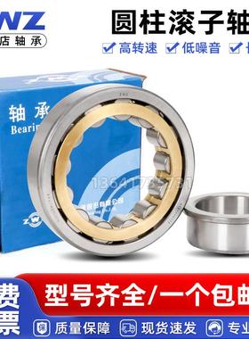 ZWZ瓦房店圆柱滚子轴承NJ210 NJ211 NJ213 NJ214 NJ215 NJ216EM