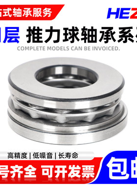 四层推力球轴承 53209 53210 53211 53212 53213 53214 53215