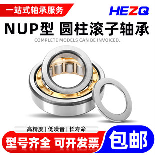 原厂圆柱滚子轴承NUP22 214 213 217 215 218 216 220 222 219