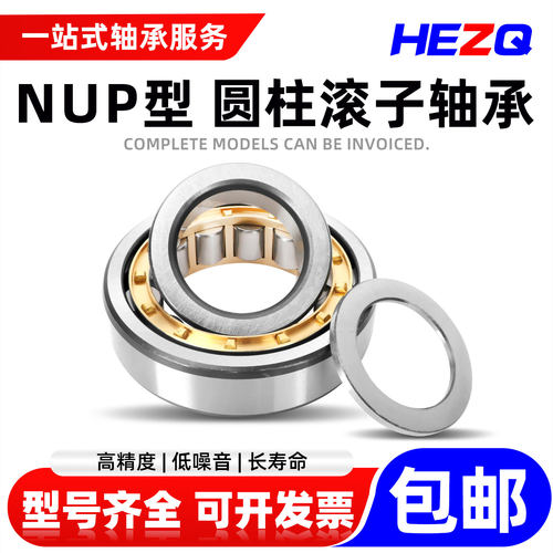 原厂圆柱滚子轴承NUP1004 1005 1006 1007 1008 1009 1010 1011EM