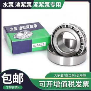 529 正品 3490 522X 6580 水泵轴承 632 原厂 6535 645 3420