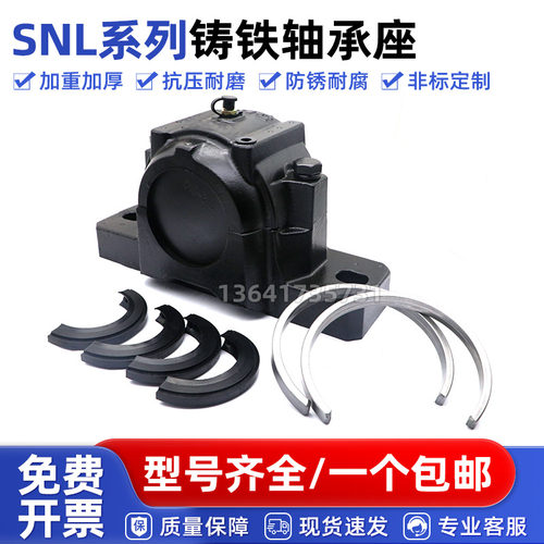 SNL系列轴承座代替进口轴承瓦盒轴壳505 506 507 508 509 510 511