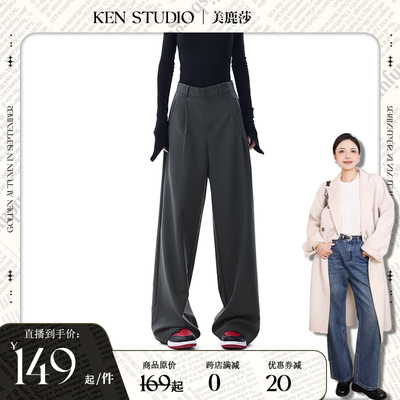 KENSTUDIO休闲直筒宽松西装裤