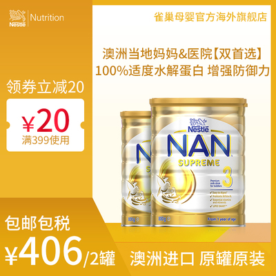 部分水解蛋白奶粉3段