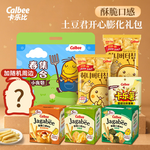 膨化礼包卡乐比海太蜂蜜黄油淡盐黄油海苔共385g酥脆薯片薯条D