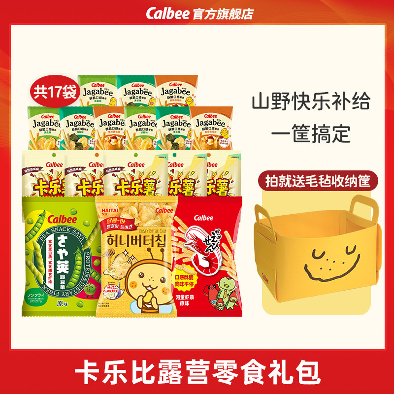 卡乐比零食礼包蜂蜜黄油薯片佳可比薯条露营零食好吃膨化休闲小吃图片