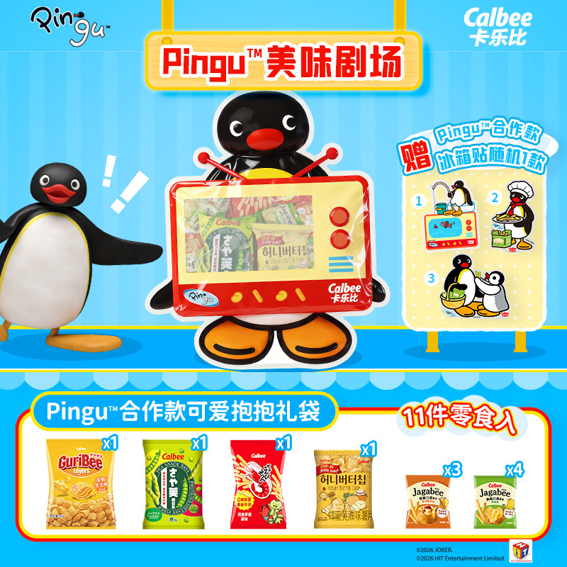 Calbee牌Pingu正版授权可爱抱抱礼袋